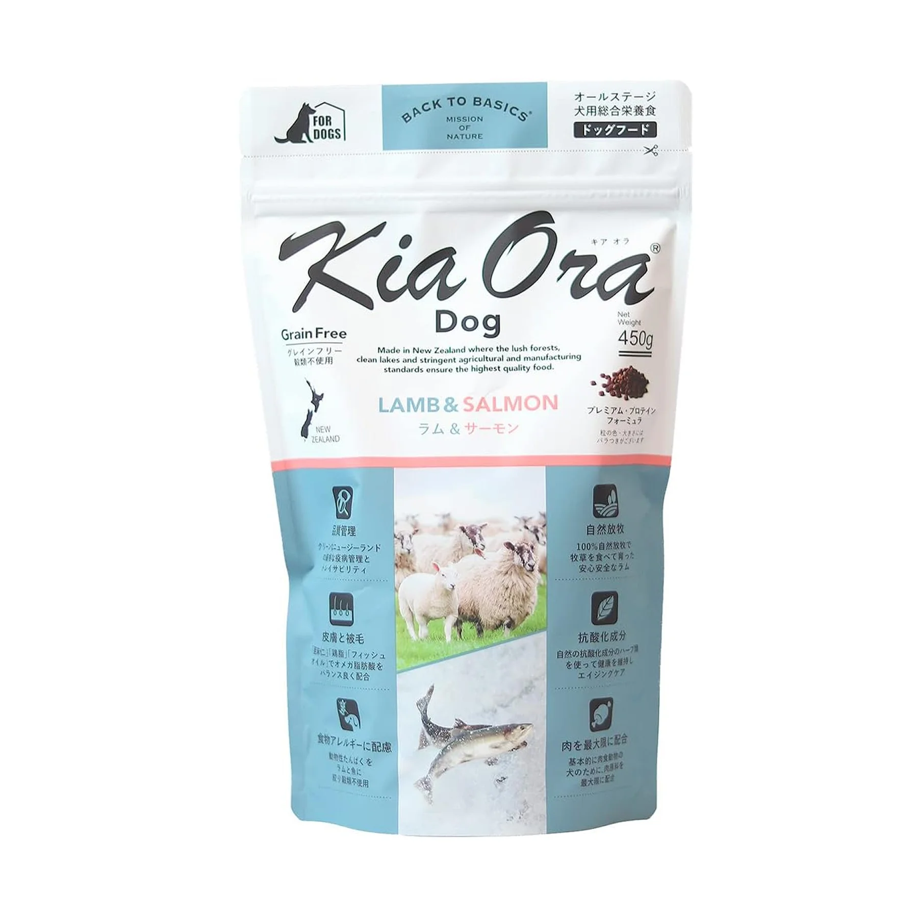 KiaOra DOG ラム&サーモン